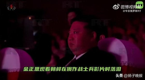 长盈策略 金正恩观看朝鲜在俄作战士兵影片时落泪